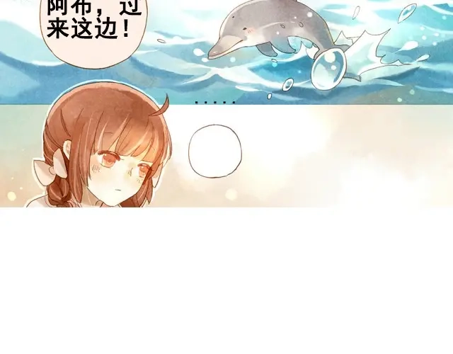 《海之音》第1话 海之音 第28页
