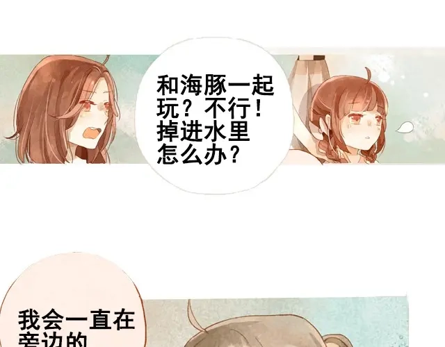 《海之音》第1话 海之音 第42页