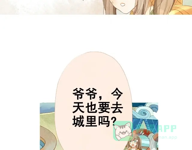 《海之音》第1话 海之音 第51页