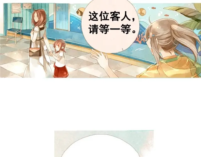 《海之音》第1话 海之音 第37页