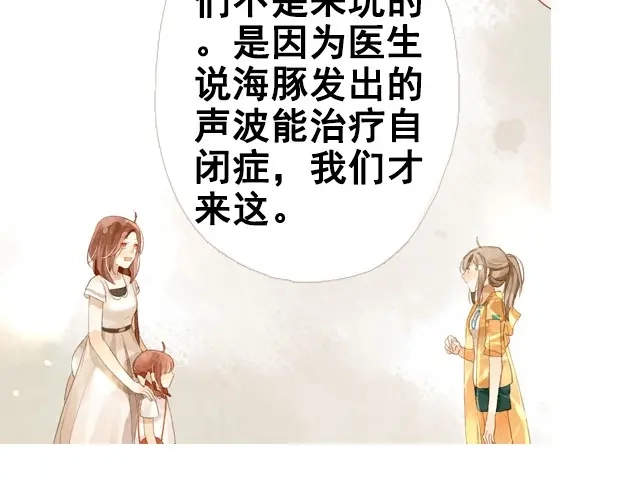《海之音》第1话 海之音 第44页