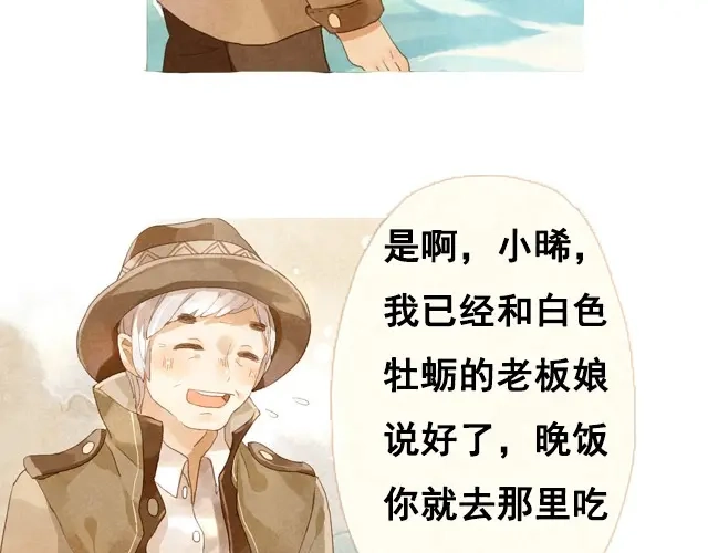《海之音》第1话 海之音 第53页