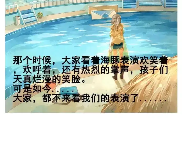 《海之音》第1话 海之音 第49页