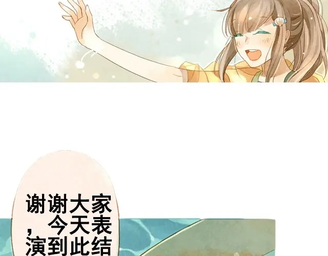 《海之音》第1话 海之音 第32页