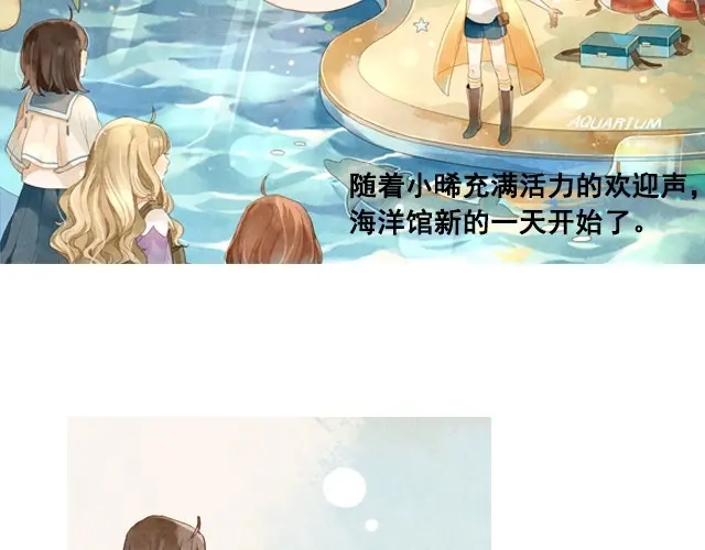 《海之音》第1话 海之音 第25页