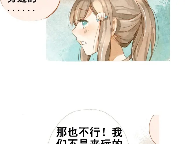 《海之音》第1话 海之音 第43页