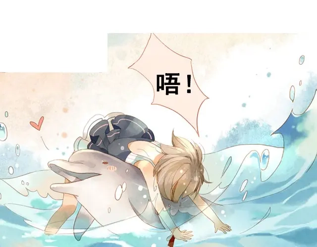 《海之音》第1话 海之音 第8页