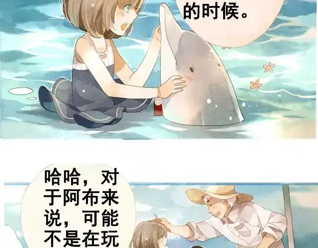 《海之音》第1话 海之音 第13页