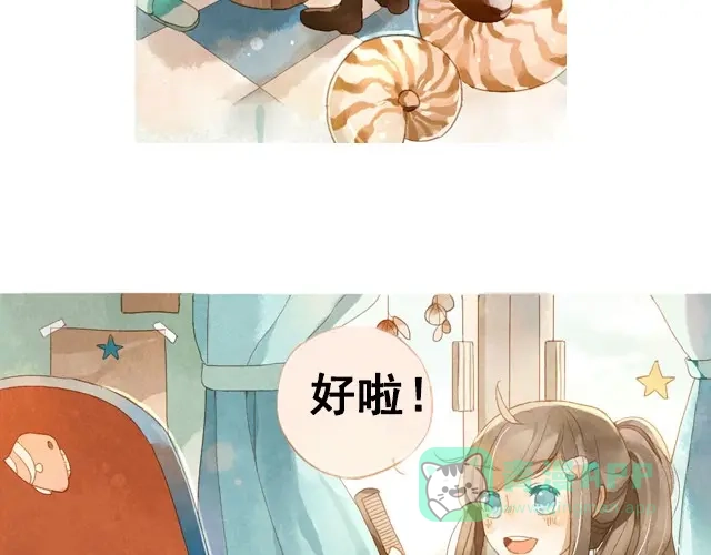 《海之音》第1话 海之音 第21页