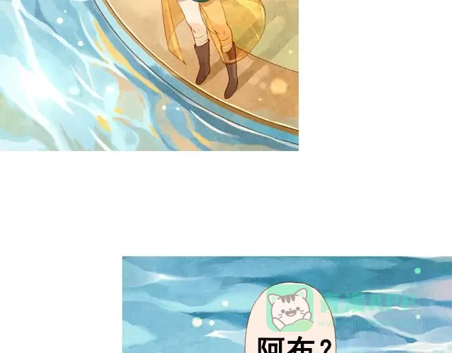 《海之音》第2话 闭馆 第11页