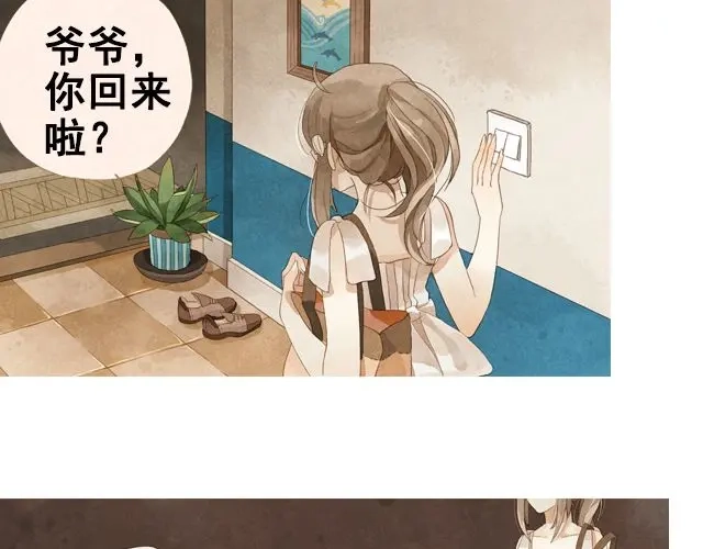 《海之音》第2话 闭馆 第38页