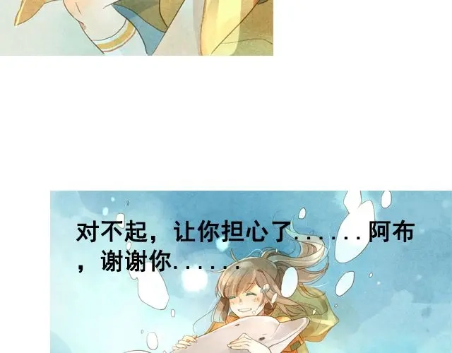 《海之音》第2话 闭馆 第18页
