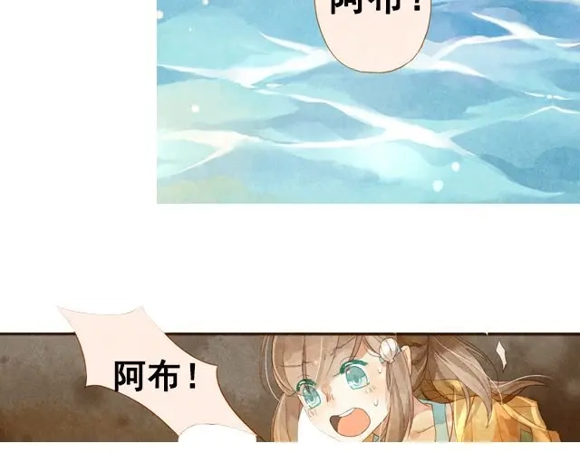 《海之音》第2话 闭馆 第12页