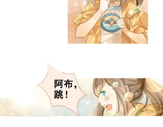 《海之音》第2话 闭馆 第5页