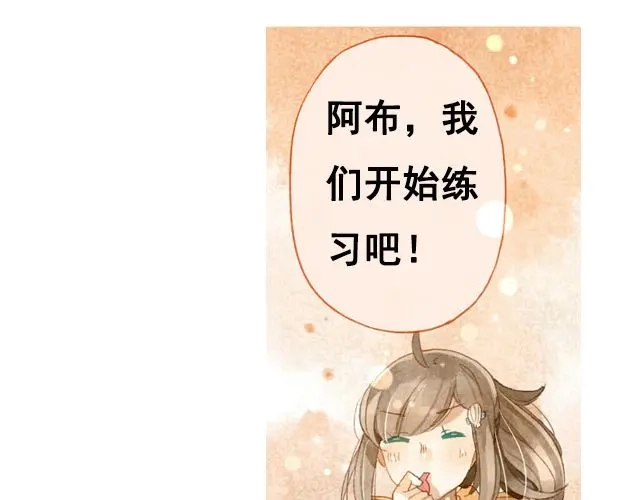 《海之音》第2话 闭馆 第4页