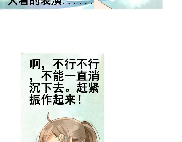 《海之音》第2话 闭馆 第2页