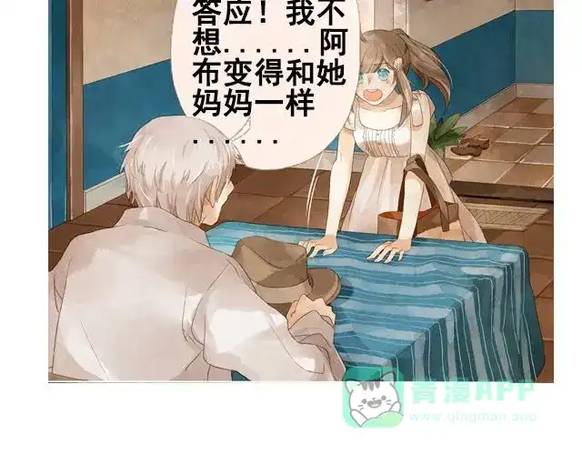 《海之音》第2话 闭馆 第46页