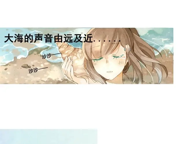 《海之音》第2话 闭馆 第52页