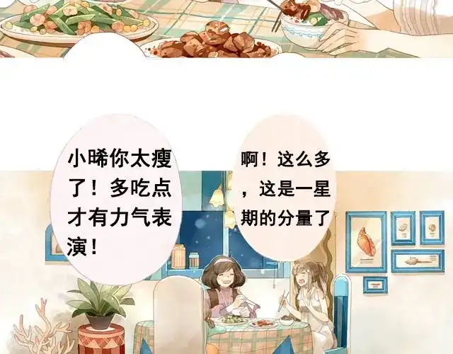 《海之音》第2话 闭馆 第24页