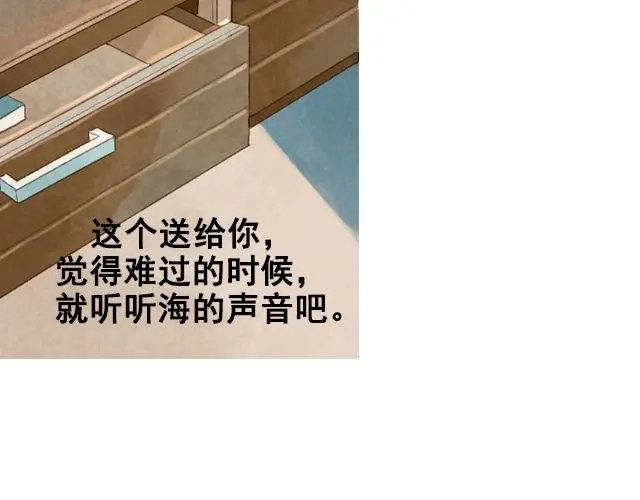 《海之音》第2话 闭馆 第50页