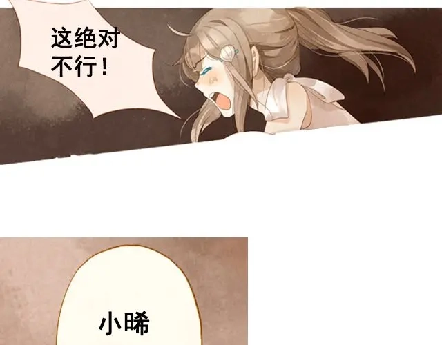 《海之音》第2话 闭馆 第43页