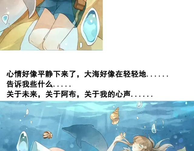 《海之音》第2话 闭馆 第58页
