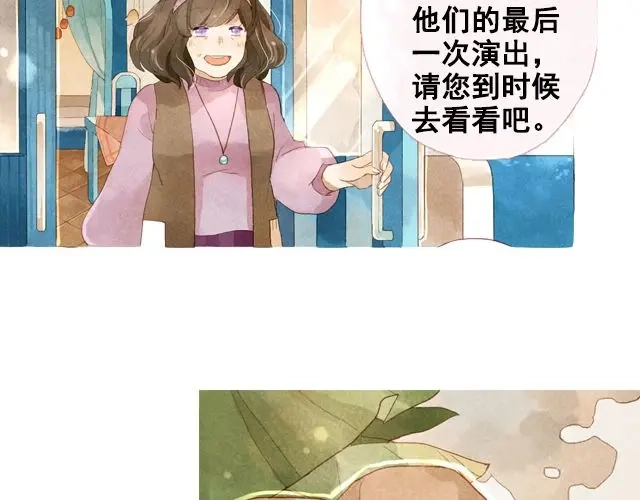 《海之音》第3话 闭馆前最后一次表演 第20页