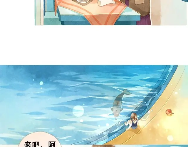《海之音》第3话 闭馆前最后一次表演 第24页