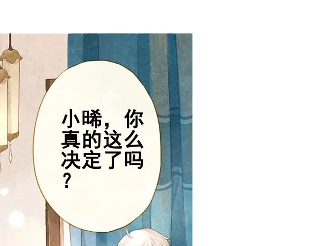 《海之音》第3话 闭馆前最后一次表演 第2页