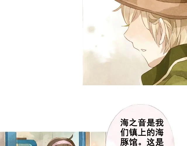 《海之音》第3话 闭馆前最后一次表演 第19页