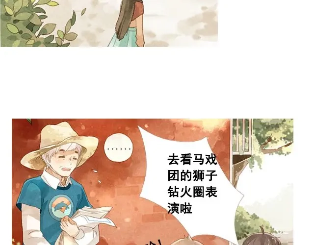 《海之音》第3话 闭馆前最后一次表演 第13页