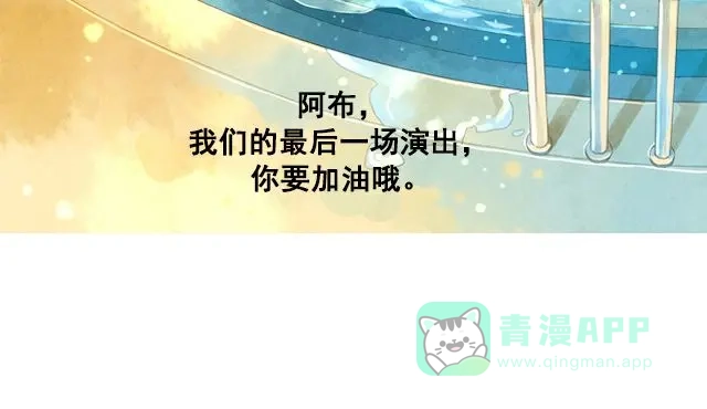 《海之音》第3话 闭馆前最后一次表演 第26页