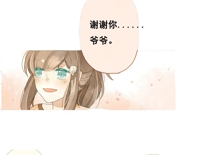 《海之音》第3话 闭馆前最后一次表演 第7页
