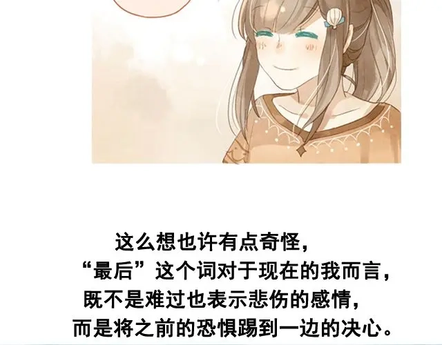 《海之音》第3话 闭馆前最后一次表演 第10页