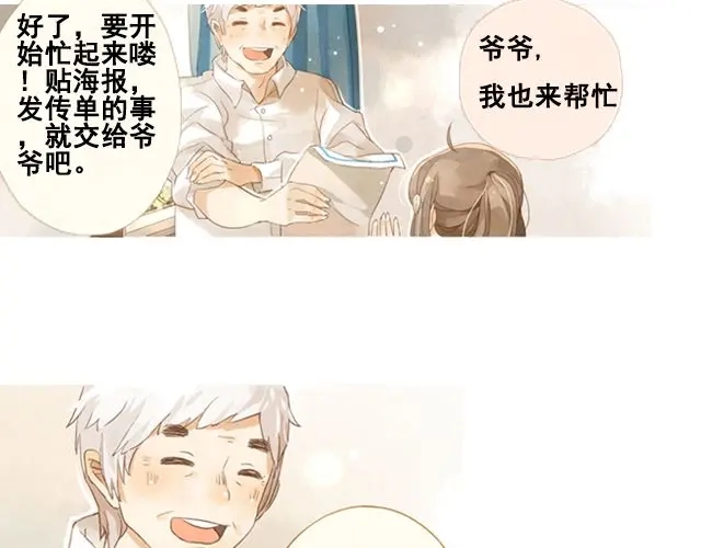 《海之音》第3话 闭馆前最后一次表演 第8页