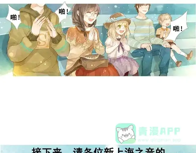 《海之音》第4话 演出 第6页