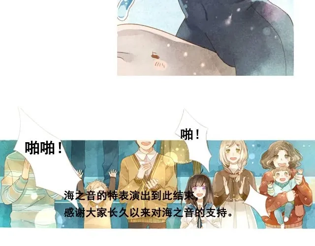 《海之音》第4话 演出 第45页
