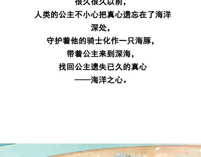 《海之音》第4话 演出 第14页
