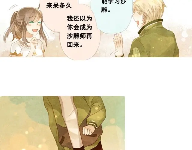 《海之音》第4话 演出 第58页