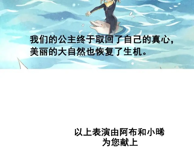 《海之音》第4话 演出 第43页