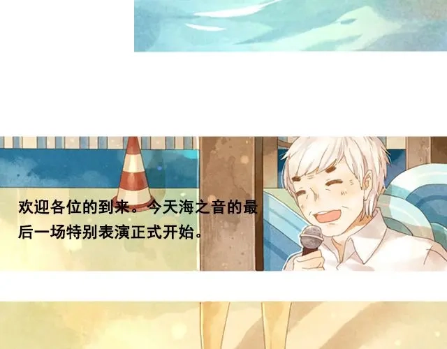 《海之音》第4话 演出 第4页