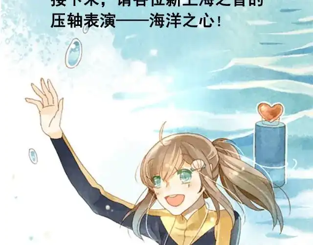 《海之音》第4话 演出 第7页