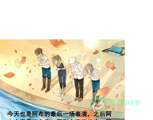 《海之音》第4话 演出 第46页