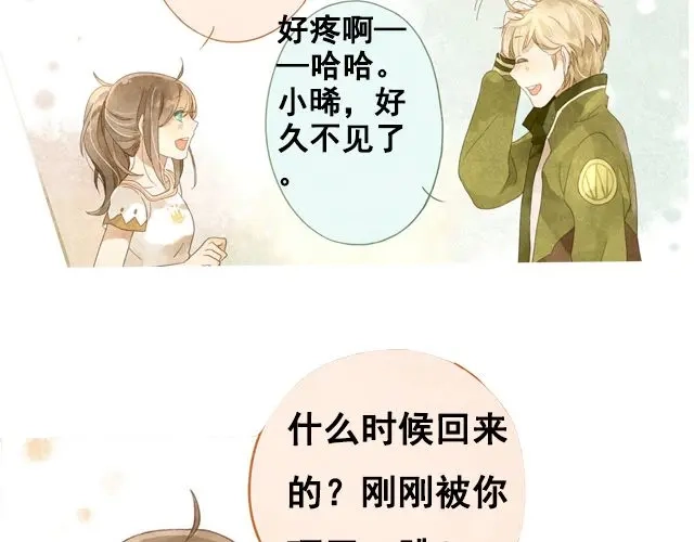 《海之音》第4话 演出 第55页