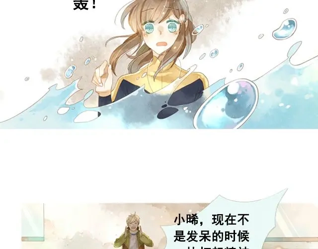 《海之音》第4话 演出 第25页