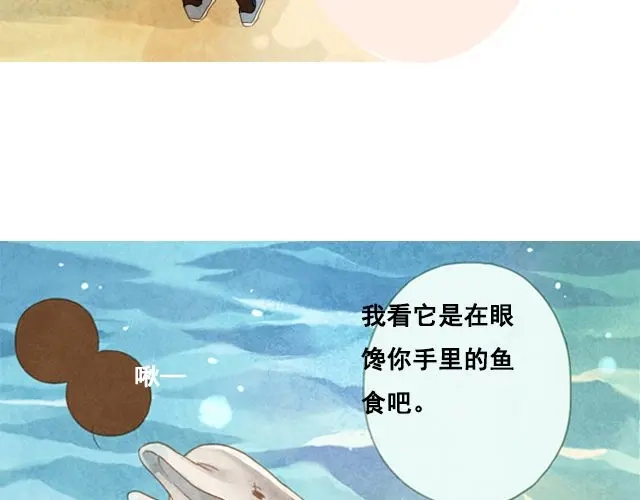 《海之音》第4话 演出 第60页