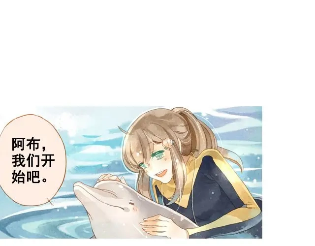 《海之音》第4话 演出 第10页