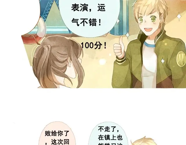 《海之音》第4话 演出 第57页