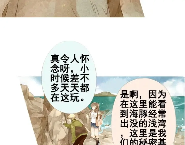 《海之音》第5话 不管怎么样…… 第22页