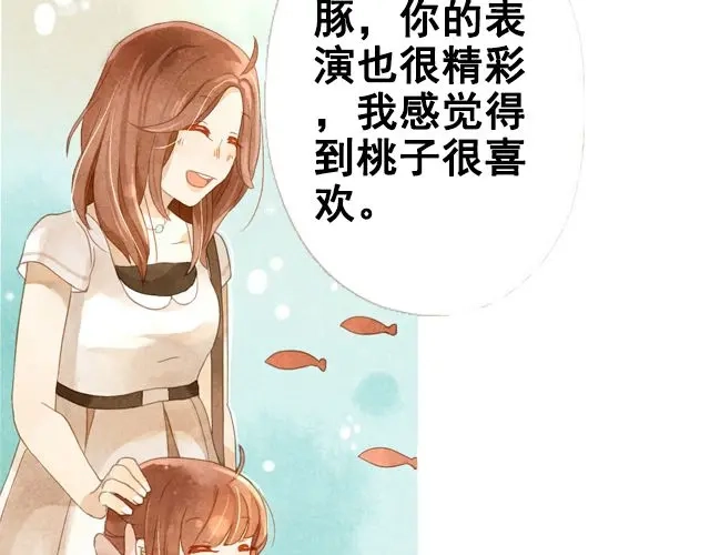 《海之音》第5话 不管怎么样…… 第13页